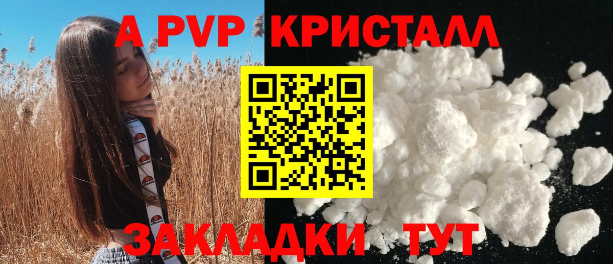 Alpha-PVP VHQ  А ПВП  А ПВП кристаллы  Вход с VPN  Нижний Тагил  A-PVP Crystall 