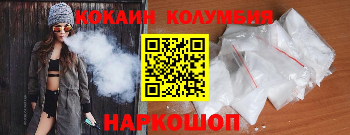 Нижний Тагил  Кокаин Колумбийский  COCAIN 98%  Вход с VPN 