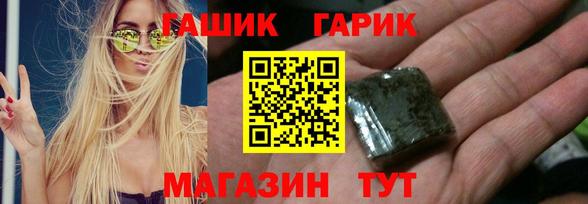 ГАШ Ice-O-Lator  ГАШИШ VHQ  Гашиш  Вход с VPN  Нижний Тагил 