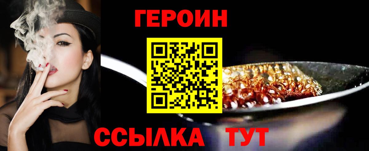 Нижний Тагил  ГЕРОИН белый  ГЕРОИН  Вход с VPN 