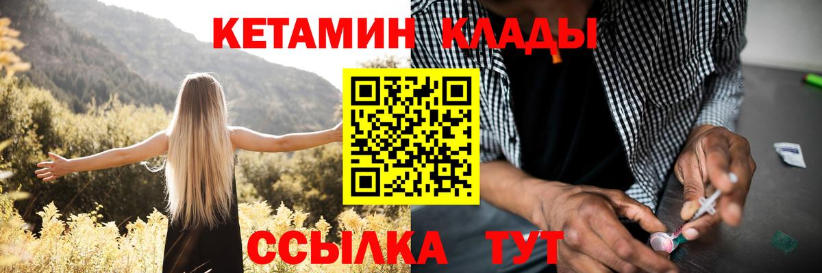 Кетамин VHQ  Вход с VPN  Нижний Тагил  darknet клад  КЕТАМИН VHQ 