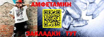 амфетамин Вязники