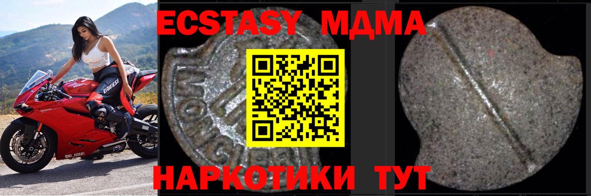 MDMA  MDMA Molly  Вход с VPN  МДМА crystal  Нижний Тагил 