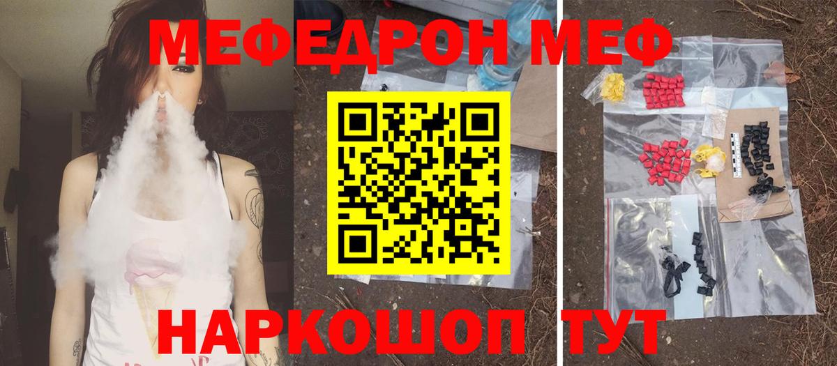 Нижний Тагил  Меф мука  Мефедрон  Вход с VPN 