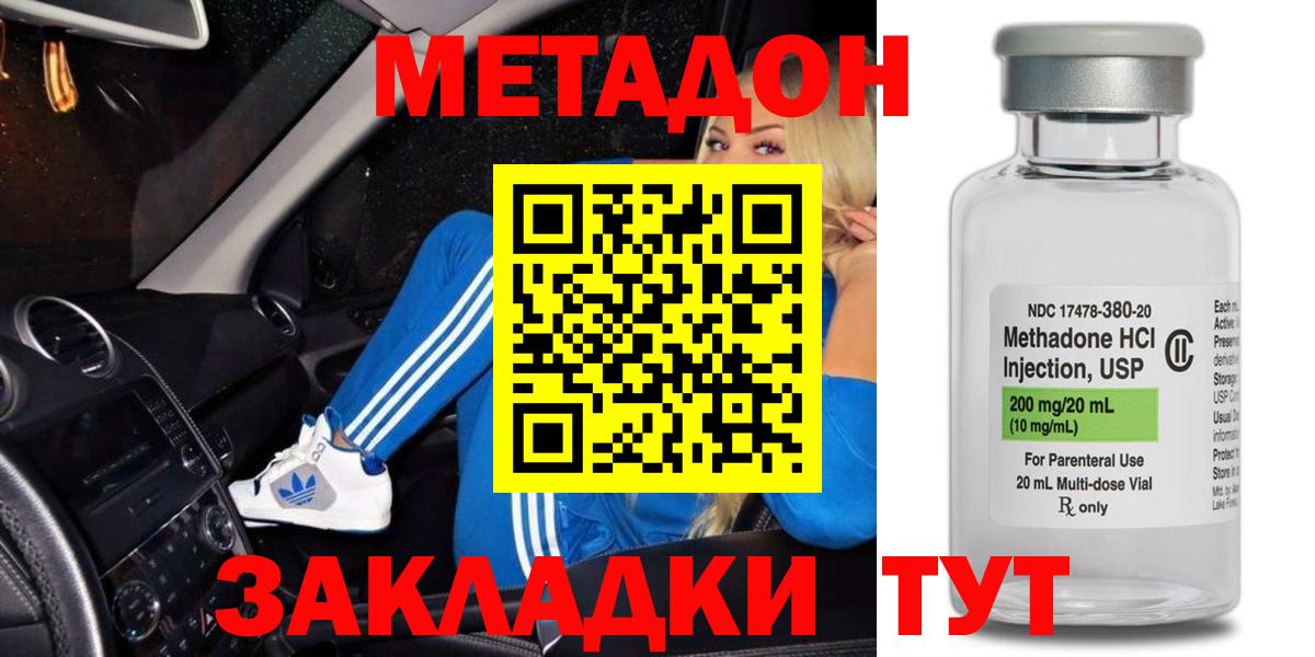 Метадон VHQ  Вход с VPN  МЕТАДОН VHQ  Нижний Тагил 