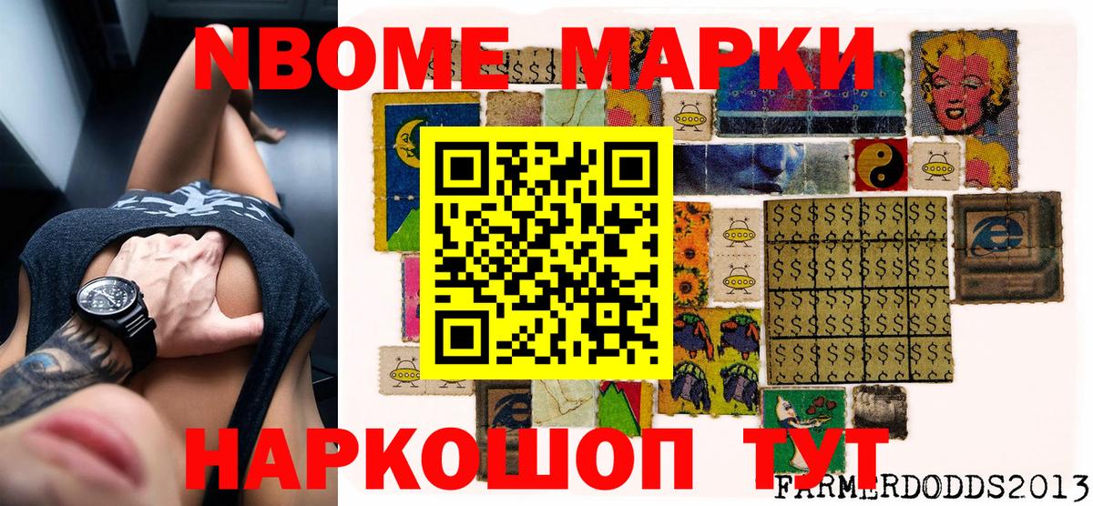 Нижний Тагил  Наркотические марки 1,8мг  купить наркотики цена  Вход с VPN 