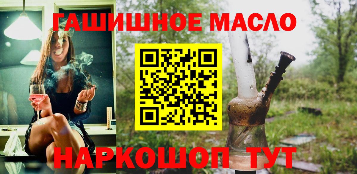 ТГК гашишное масло  Вход с VPN  Нижний Тагил 
