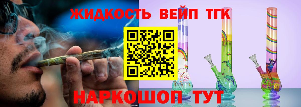 Дистиллят ТГК вейп с тгк Нижний Тагил